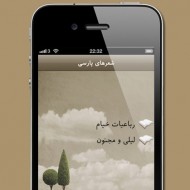 portfolio-persianpoems