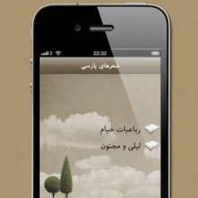 portfolio-persianpoems