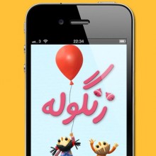 Zangoole iPhone app